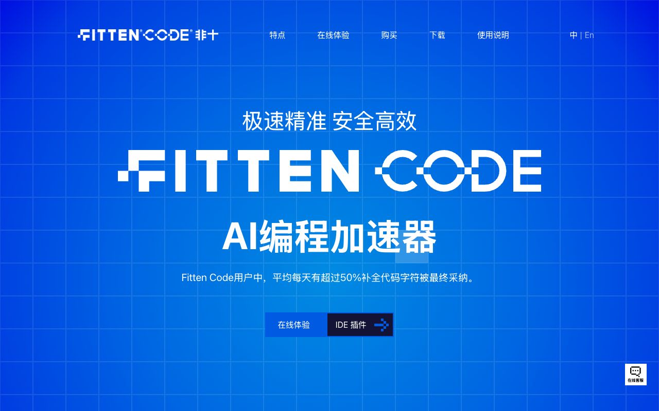 Fitten Code