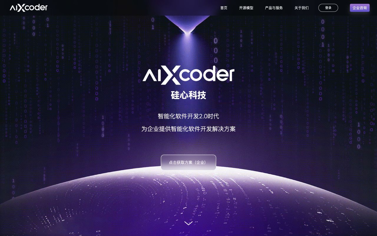 aiXcoder