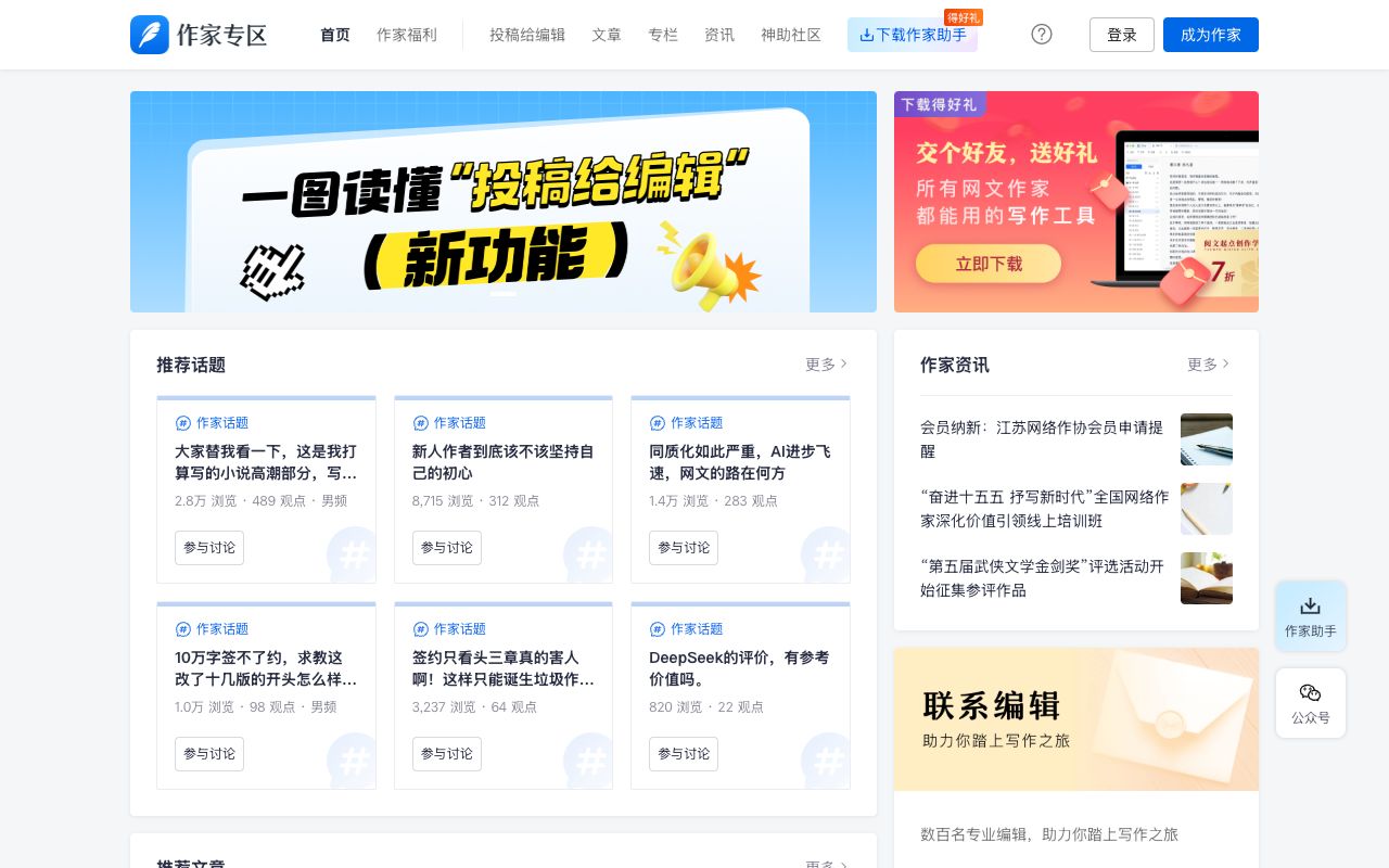 作家助手妙笔版