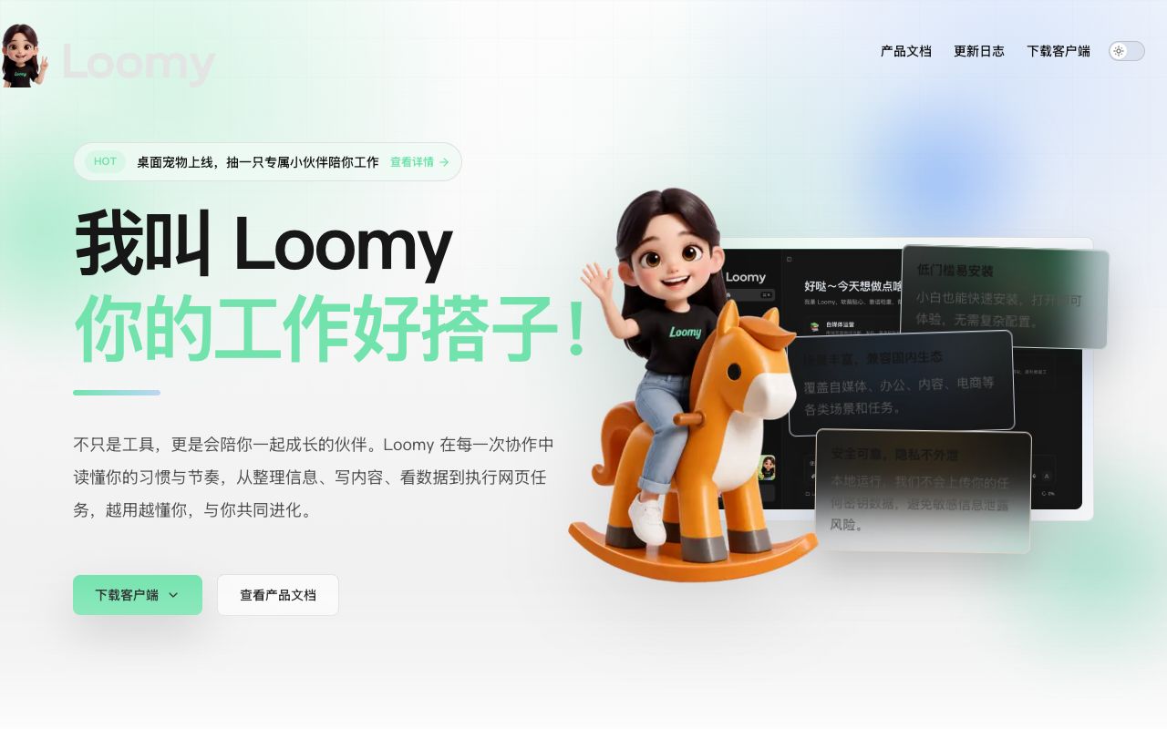 Loomy