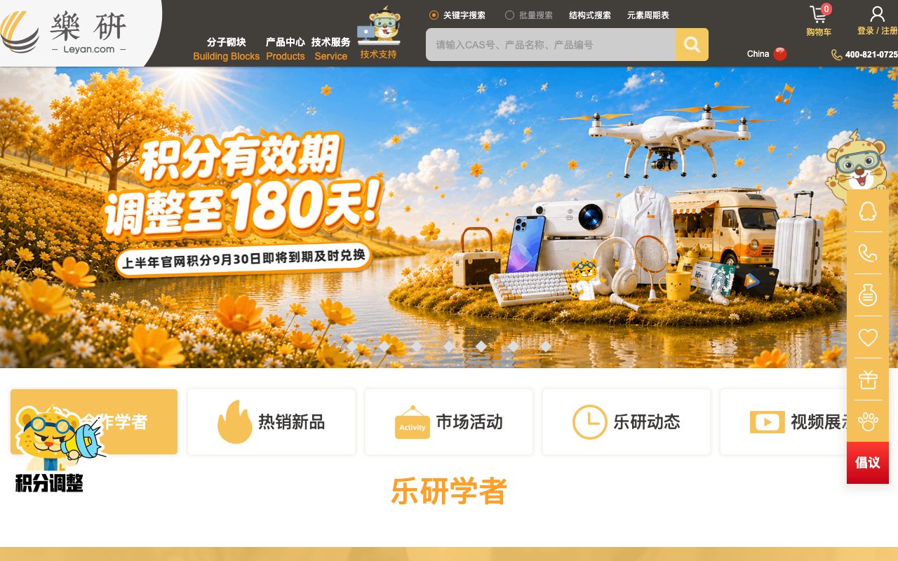 乐言科技智能客服（乐语助人/言准/乐聊CHaT++等）