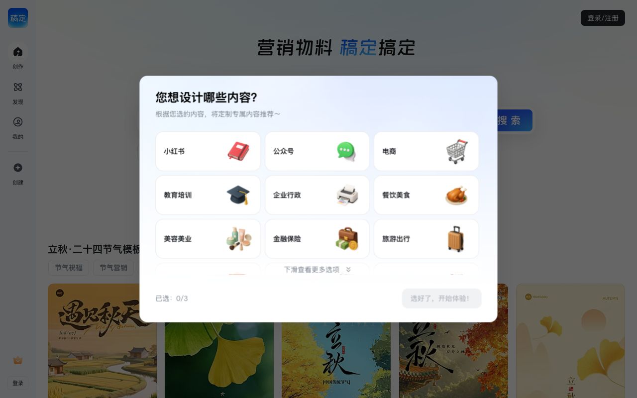 稿定PPT