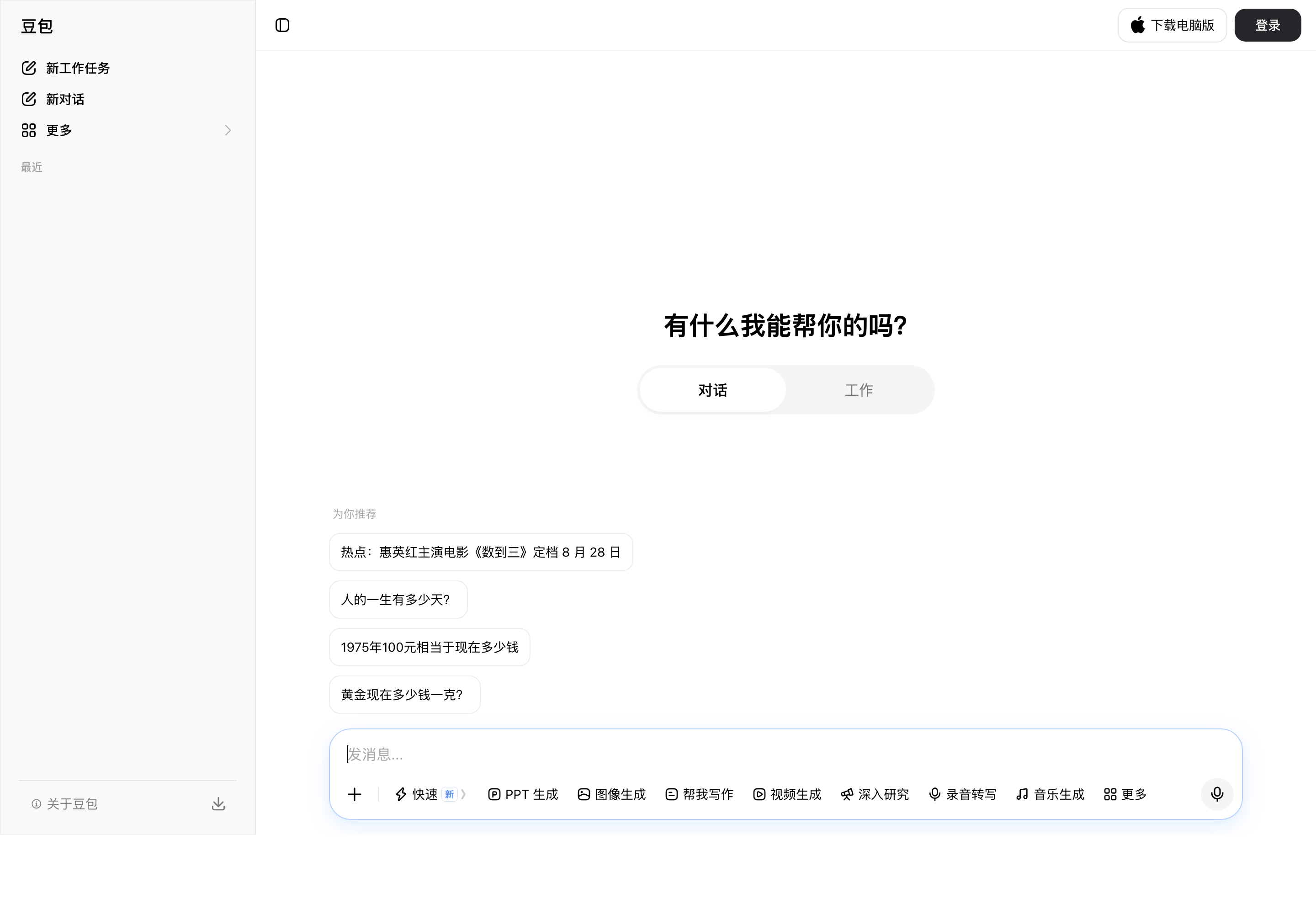 豆包