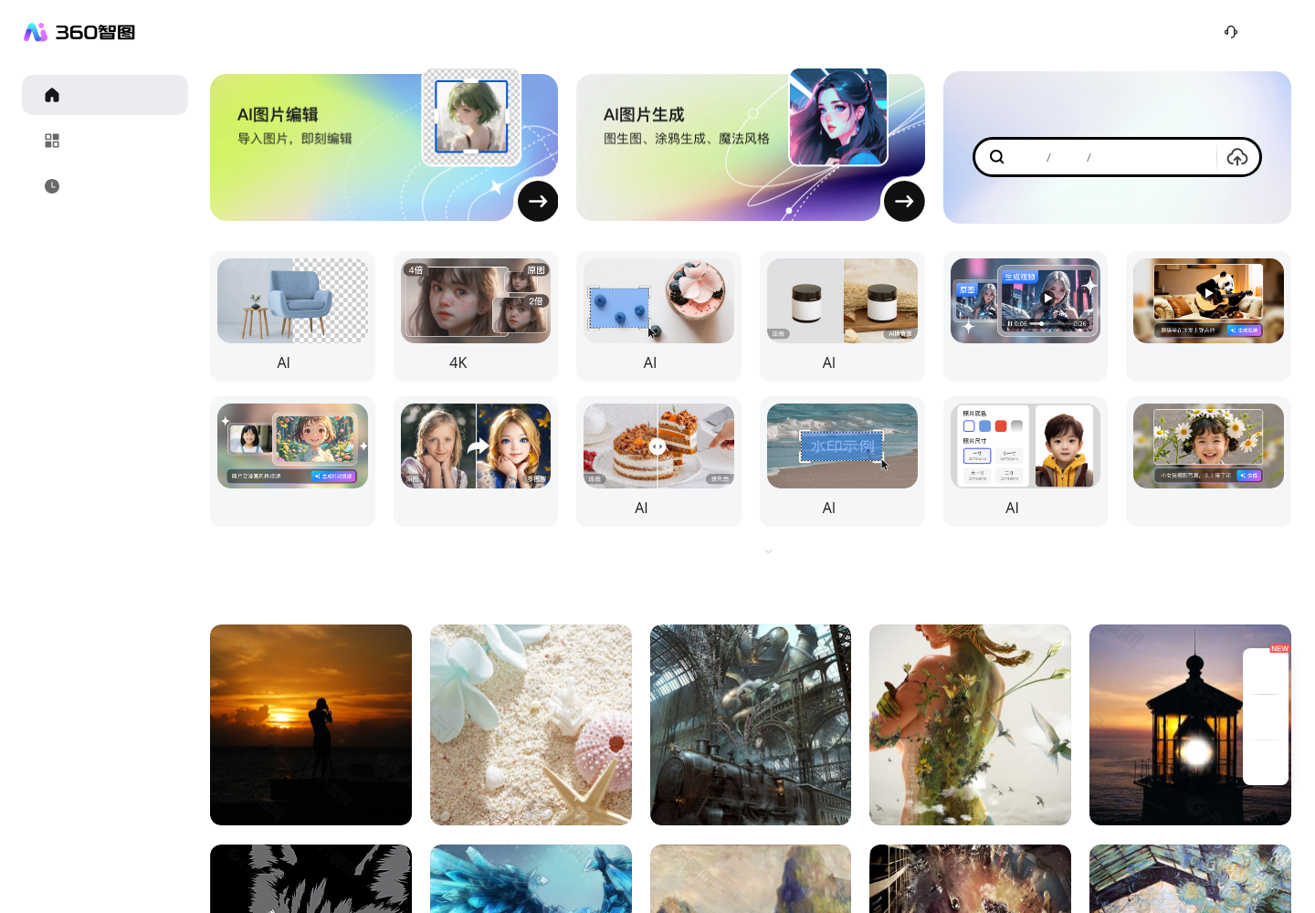 360智图