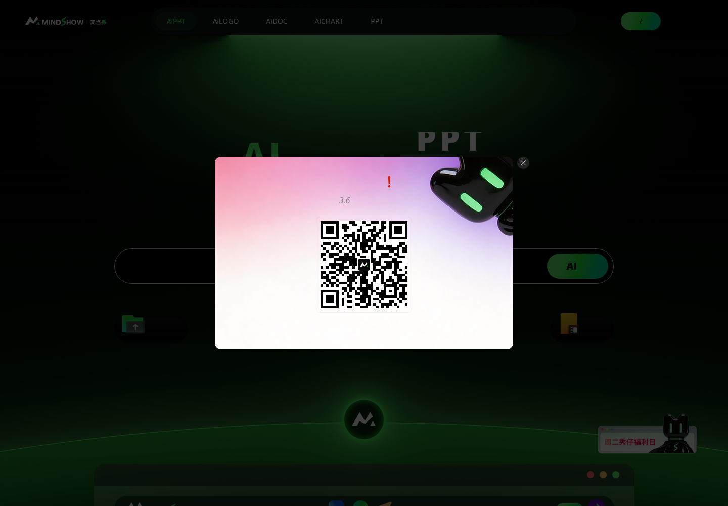麦当秀MindShow