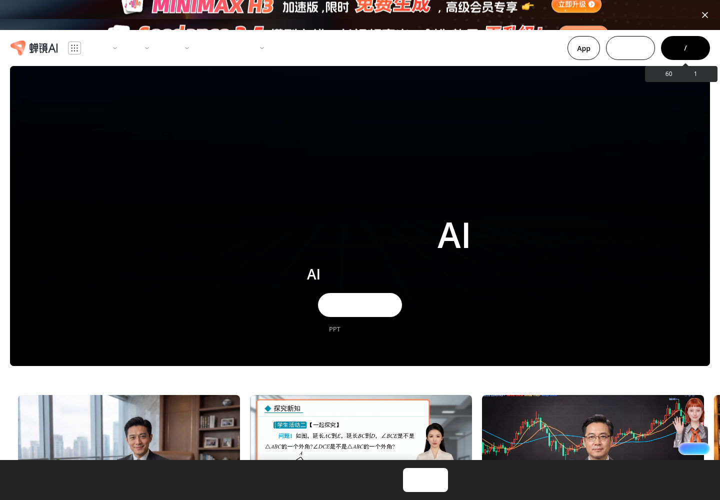 蝉镜