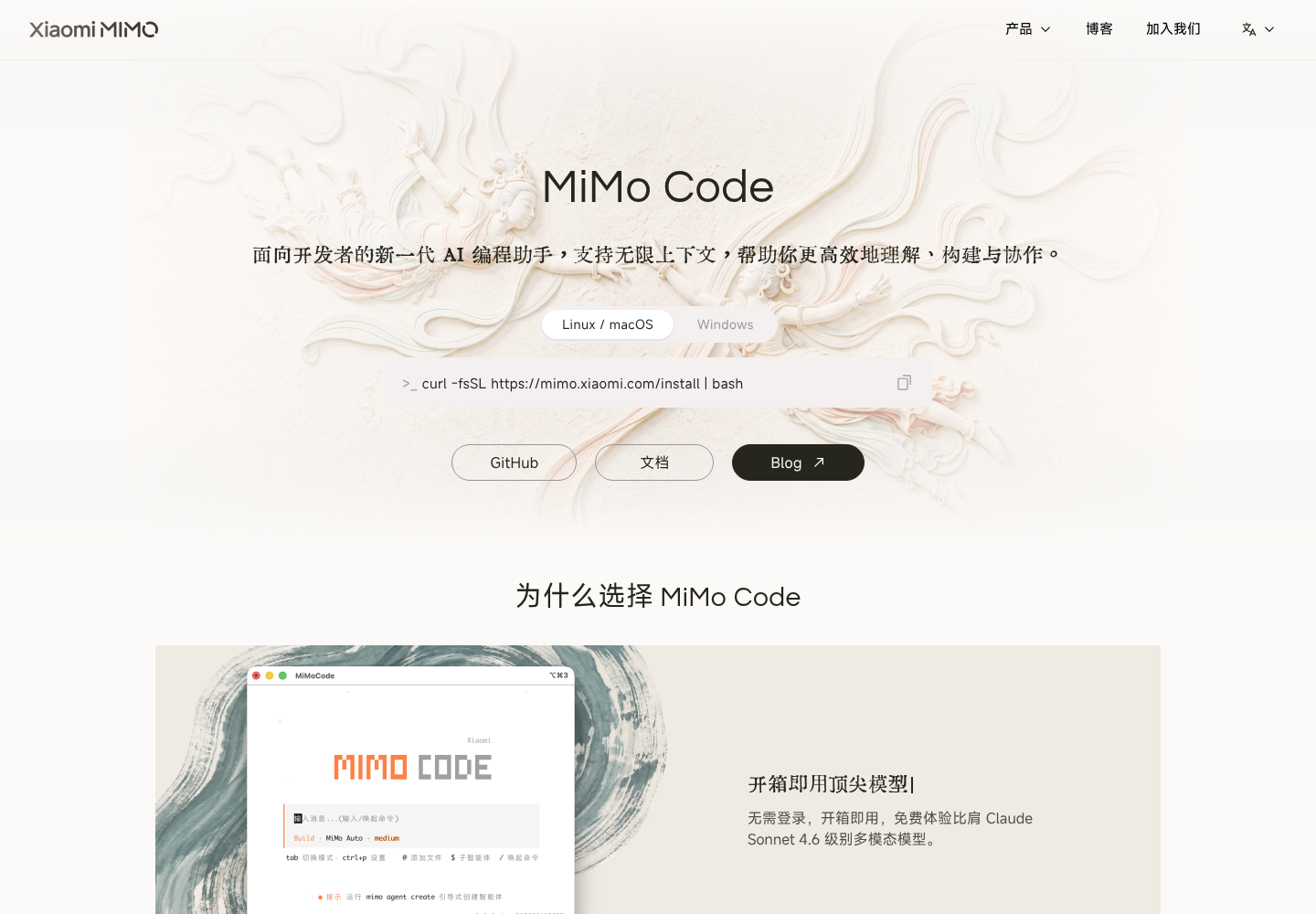 MiMo Code