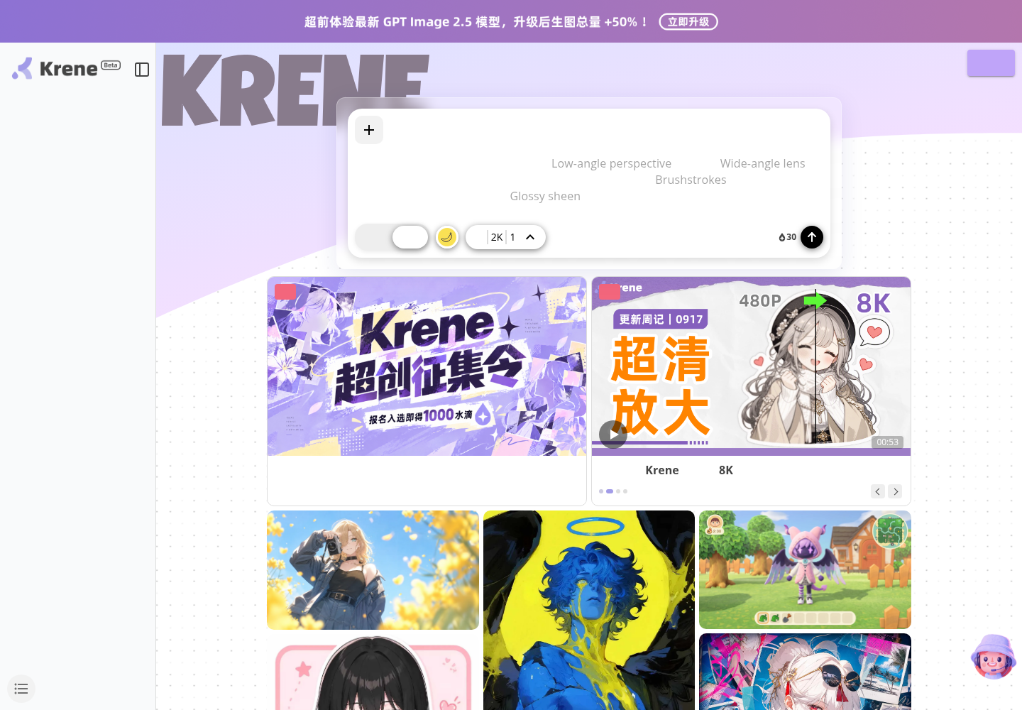 Krene