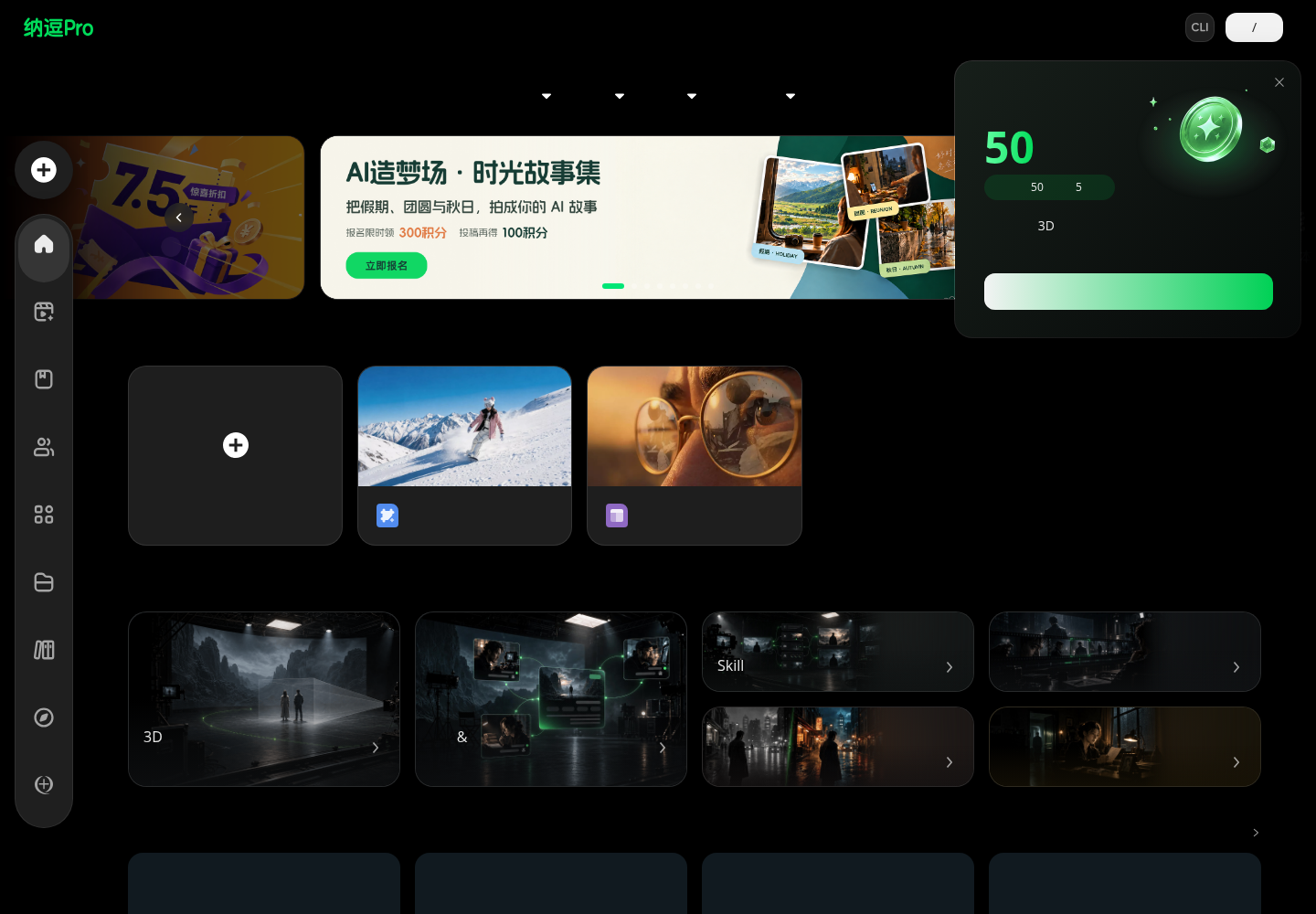 纳逗Pro