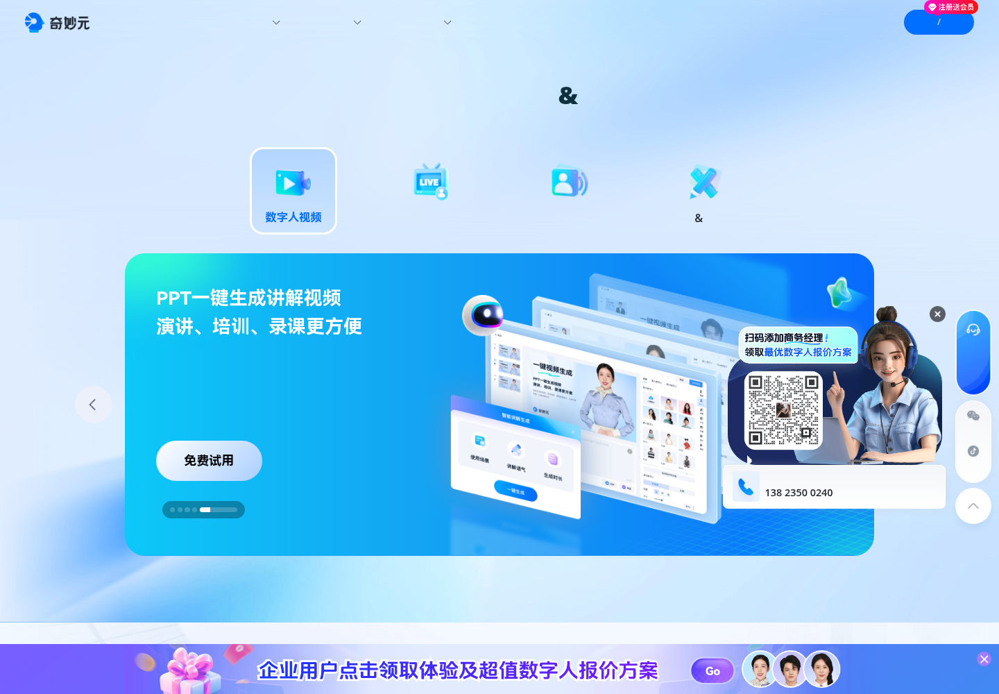 奇妙元