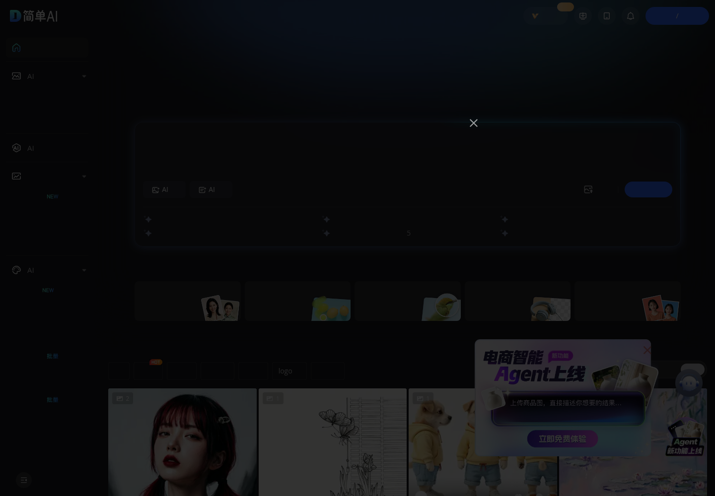 简单AI
