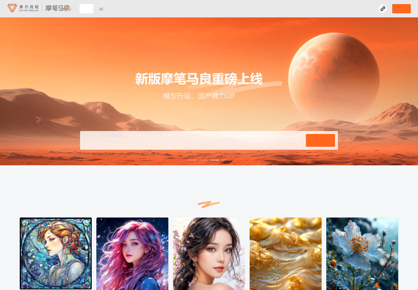 摩笔马良