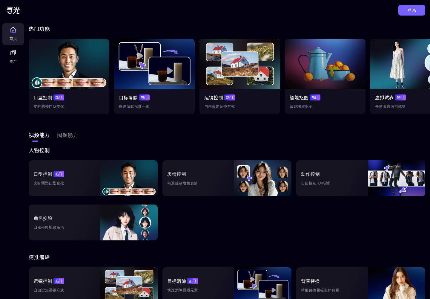 寻光